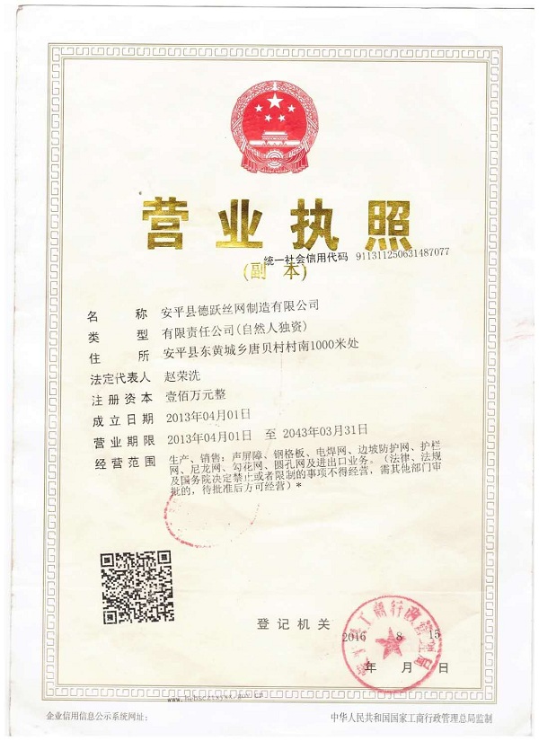 營業(yè)執(zhí)照 營業(yè)執(zhí)照
